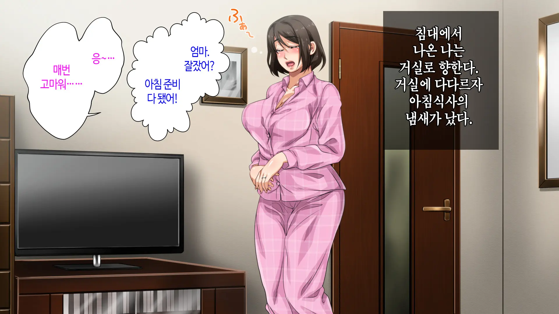 Hahaoya Ni Yoru Fudeoroshi Ga Gimuka Sareta Sekai | 어머니에 의한 딱지 떼주기가 의무화된 세계